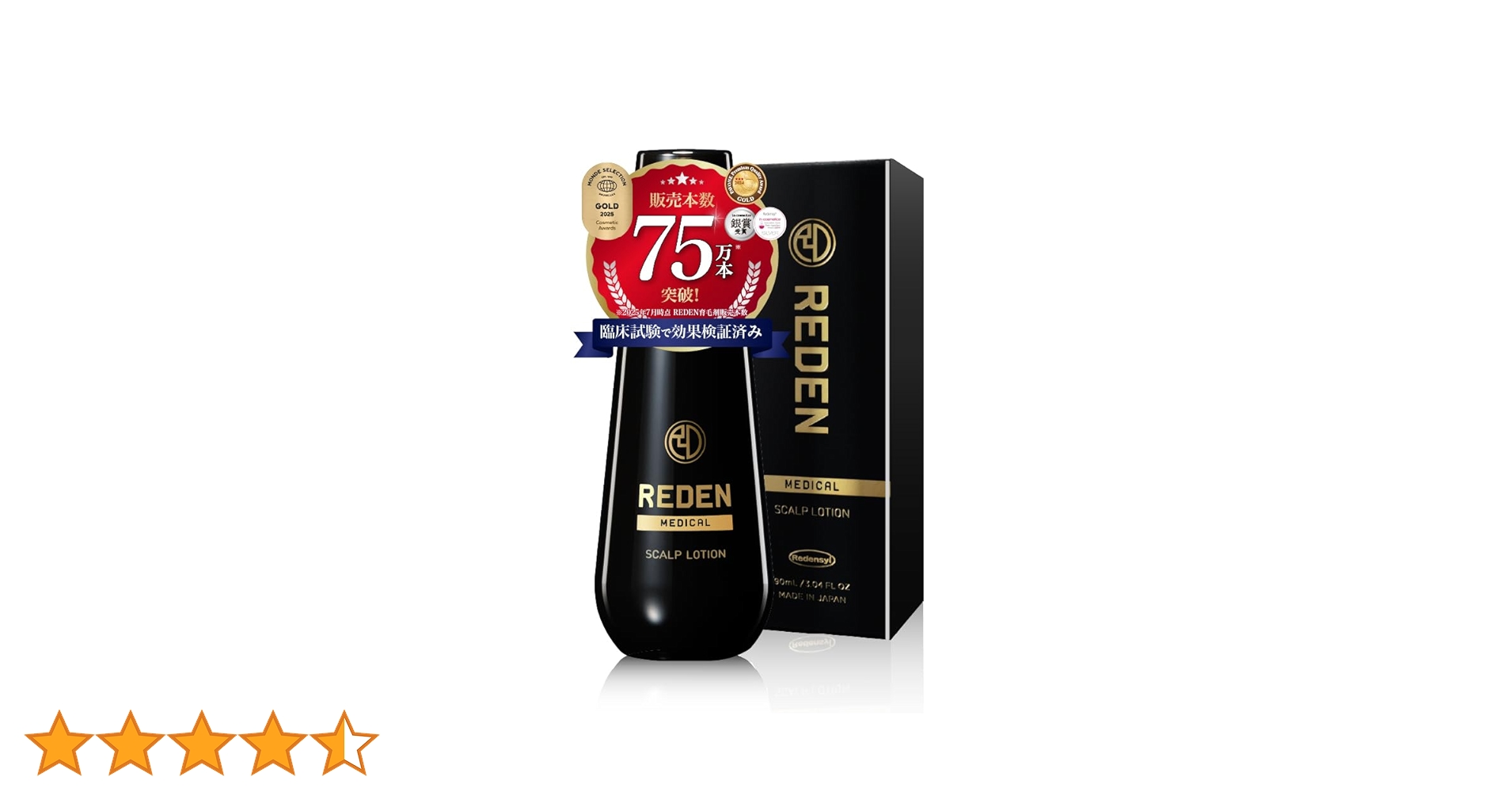 リデン育毛剤 Amazon | REDEN リデン 【公式店限定返金保証書付き】薬用 育毛